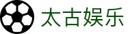 太古娱乐 - 跨越时空领略东方智慧的现代演绎